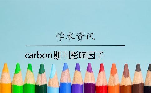 carbon期刊影響因子