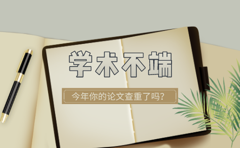 論文查重軟件免費的哪個好用?(圖1)